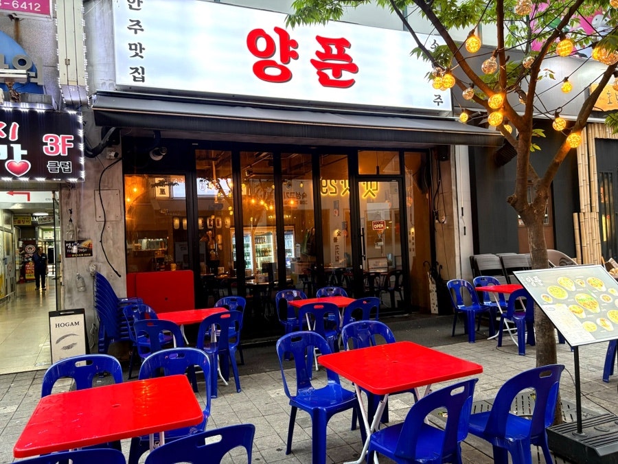 Urijipdakgangjeong Sangdongjeom photo 1