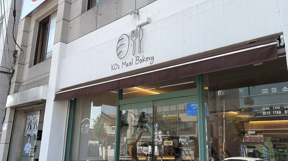 교동빵집 사진 2