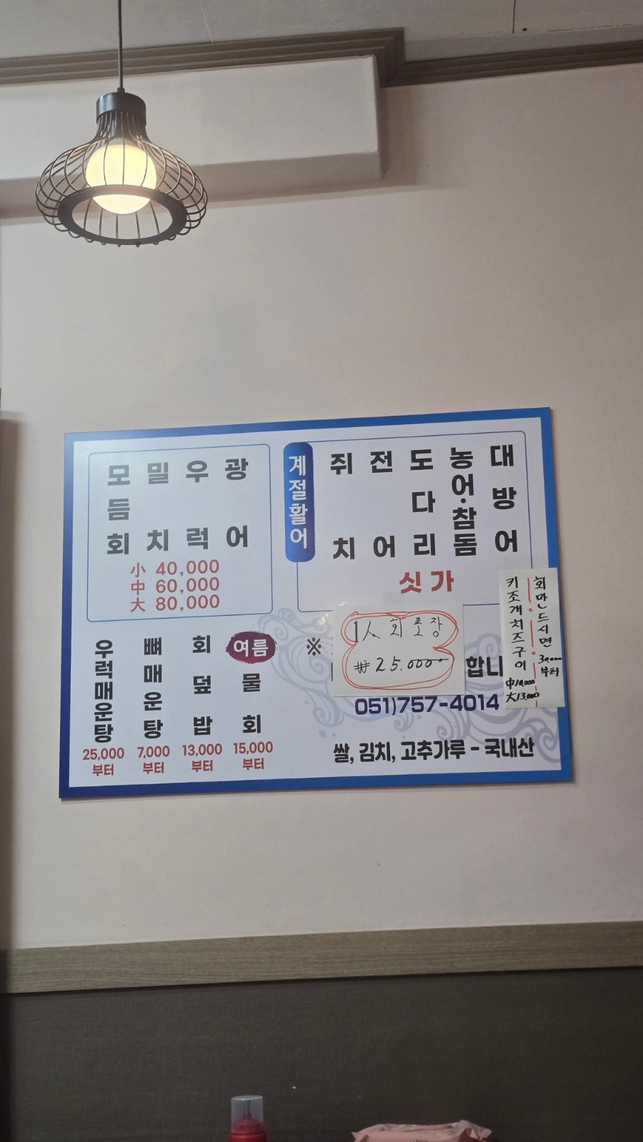 우리횟집 사진 1