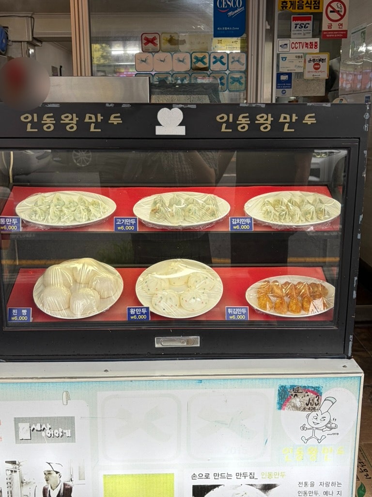 인동왕만두 사진 3
