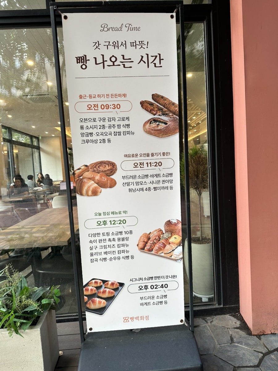 빵백화점 신중동점 사진 4