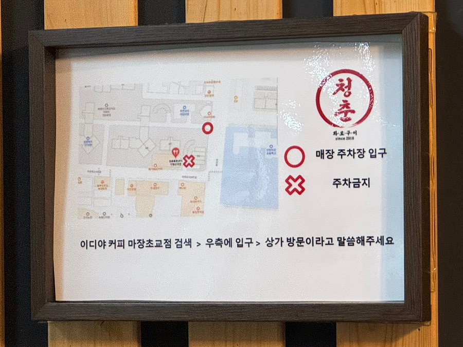 청춘화로구이 사진 2