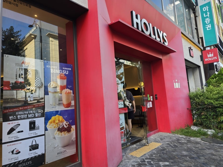 할리스 울산삼산대로점 사진 1