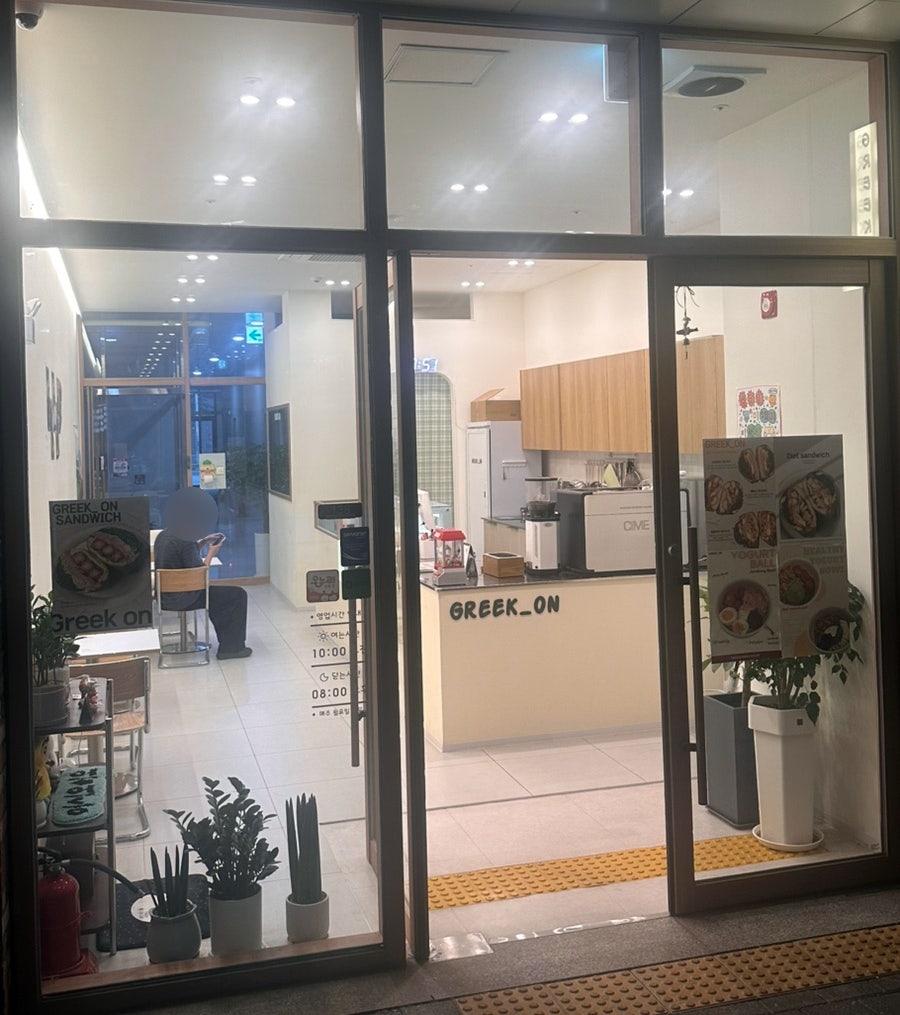 그릭온 사진 3