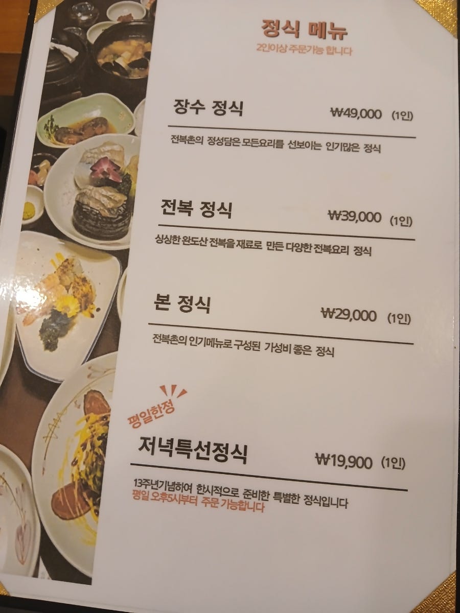 장수해물찜 사진 5