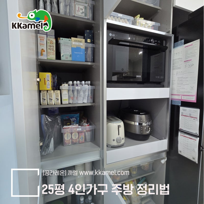 정리고수의 접시선반 다용도칸막이정리함 활용 주방 및 펜트리 정리법