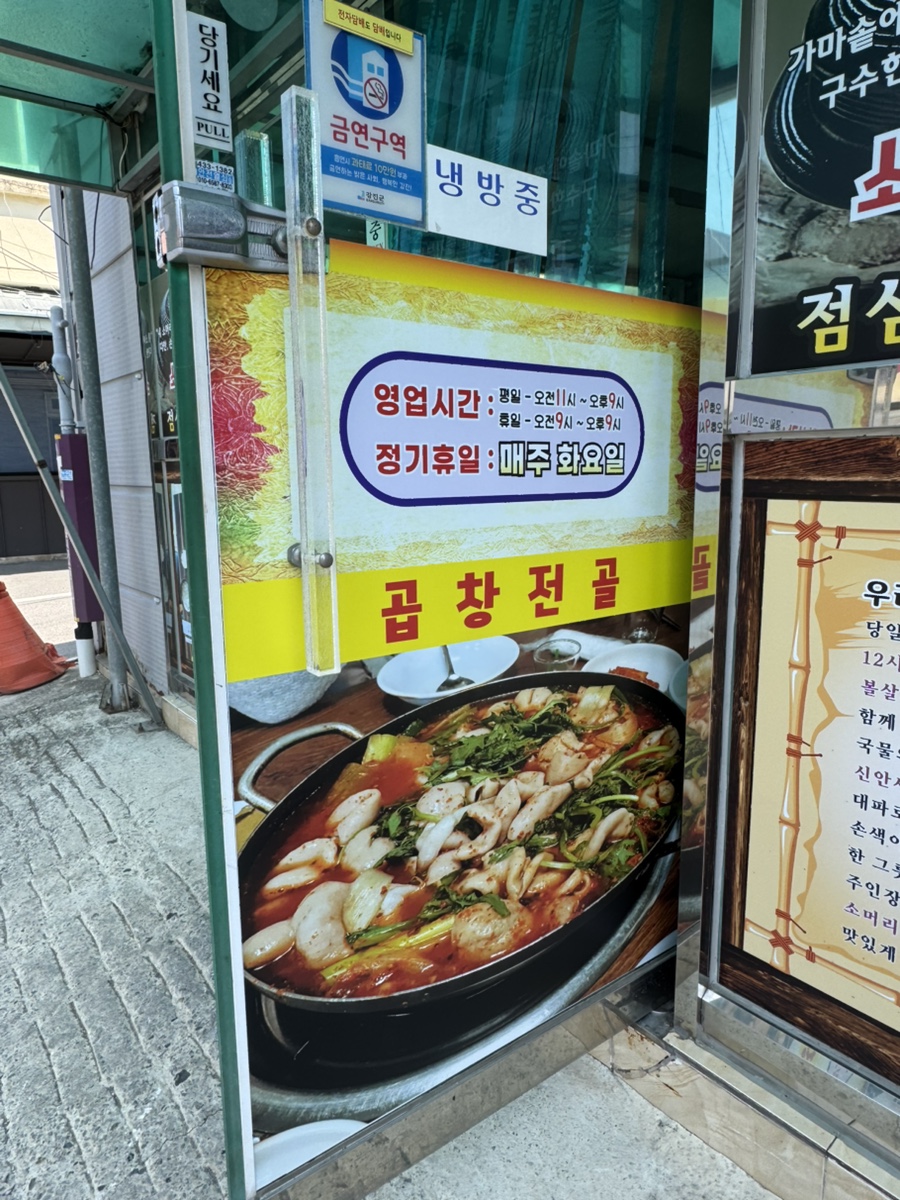 남일곱창 사진 2