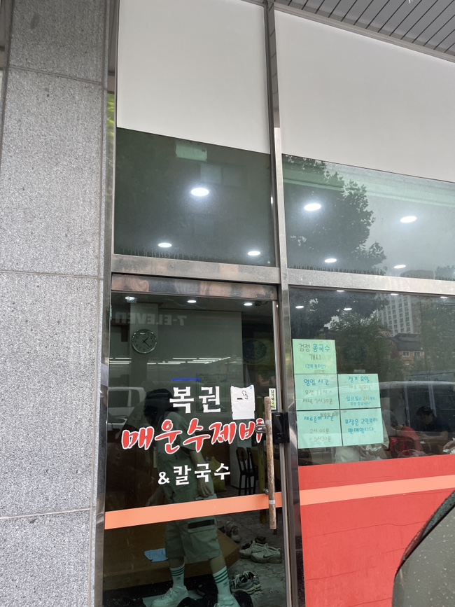 복권매운수제비&칼국수 사진 2