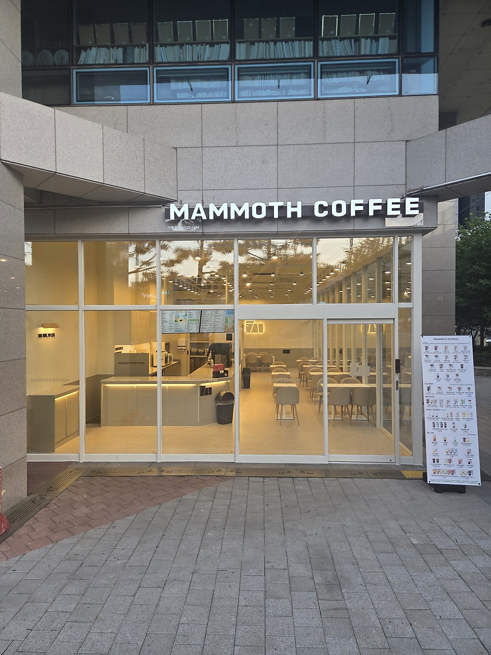 매머드커피 시흥은계지산점 사진 3