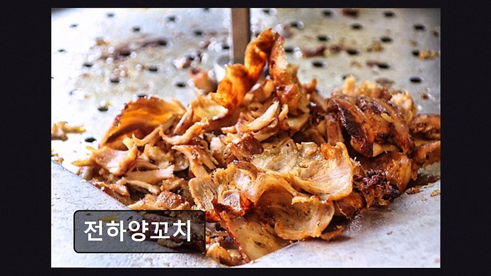 전하양꼬치 사진 2
