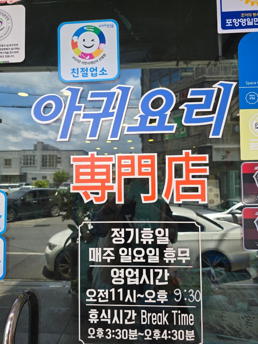 강산식당 사진 4