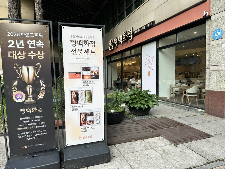 빵백화점 신중동점 사진 2