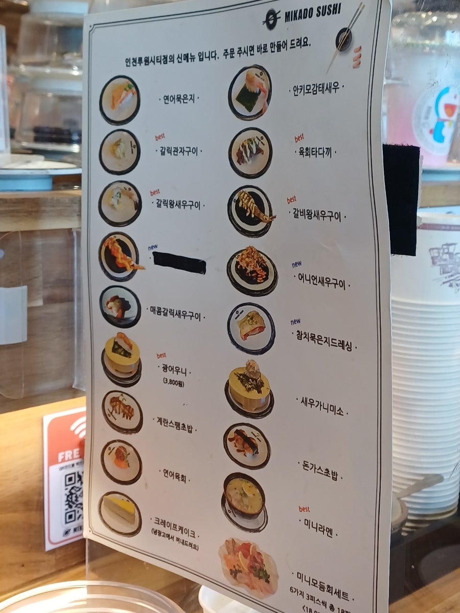 미카도스시 인천루원시티점 사진 2