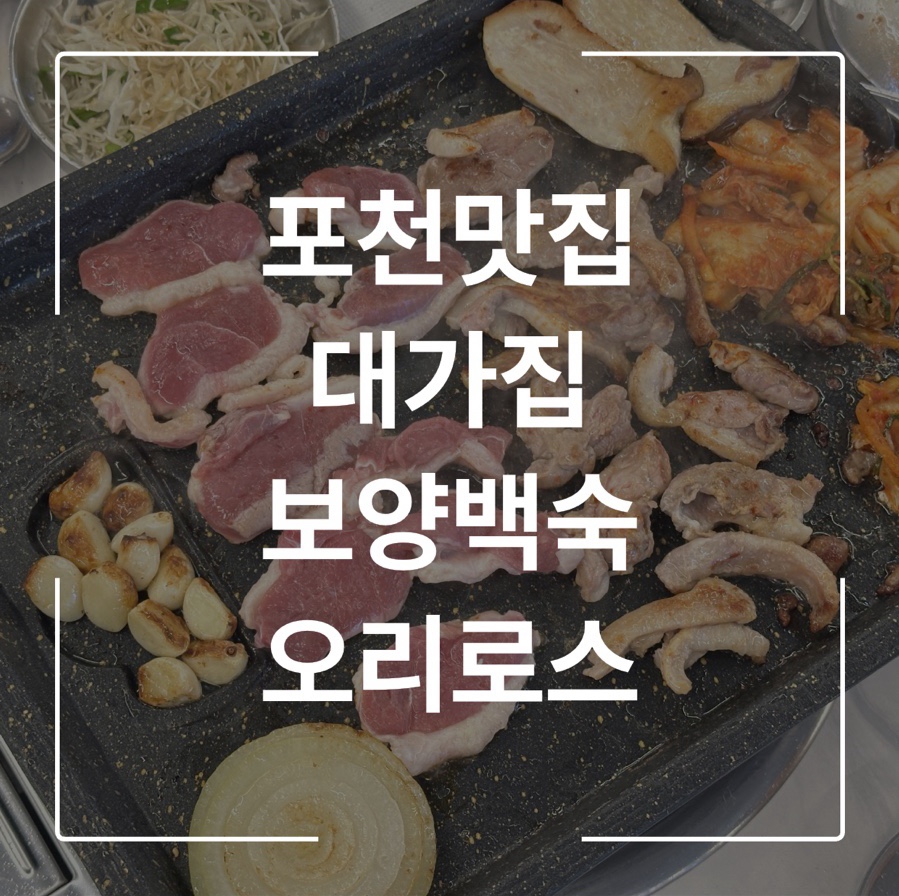 대가집보양백숙 사진 1
