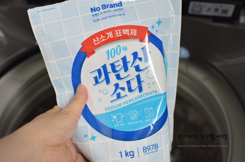 통돌이 세탁기 청소 셀프 세탁조 청소 방법 주기