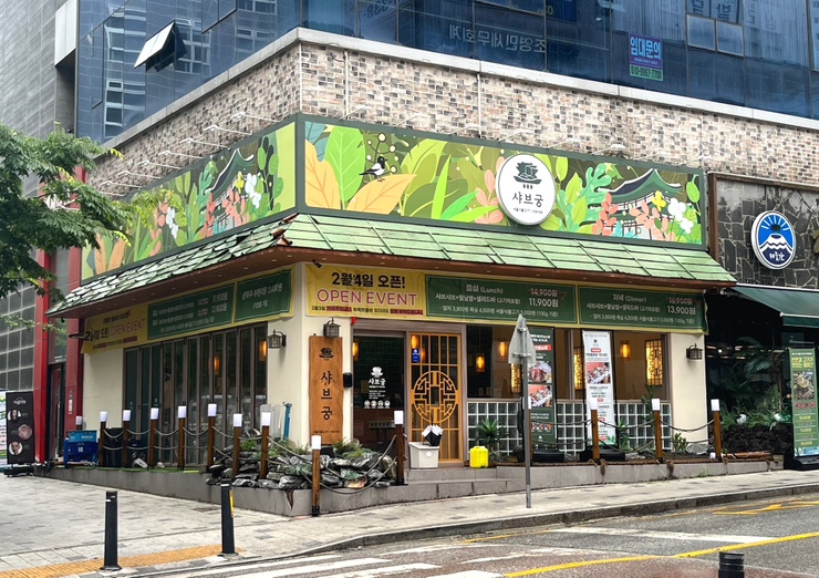궁 사진 1