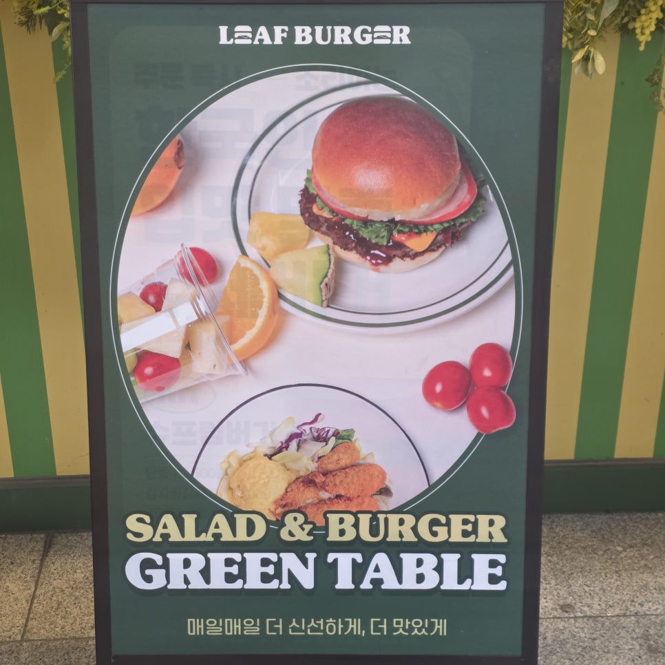 리프버거 진천점 사진 5