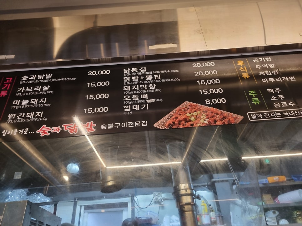 숯과닭발 진월점 사진 2