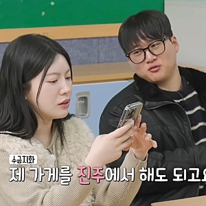 돌싱N모솔 출연자 근황 | 수금지화·두쫀쿠 결별 | 돌싱앤모솔
