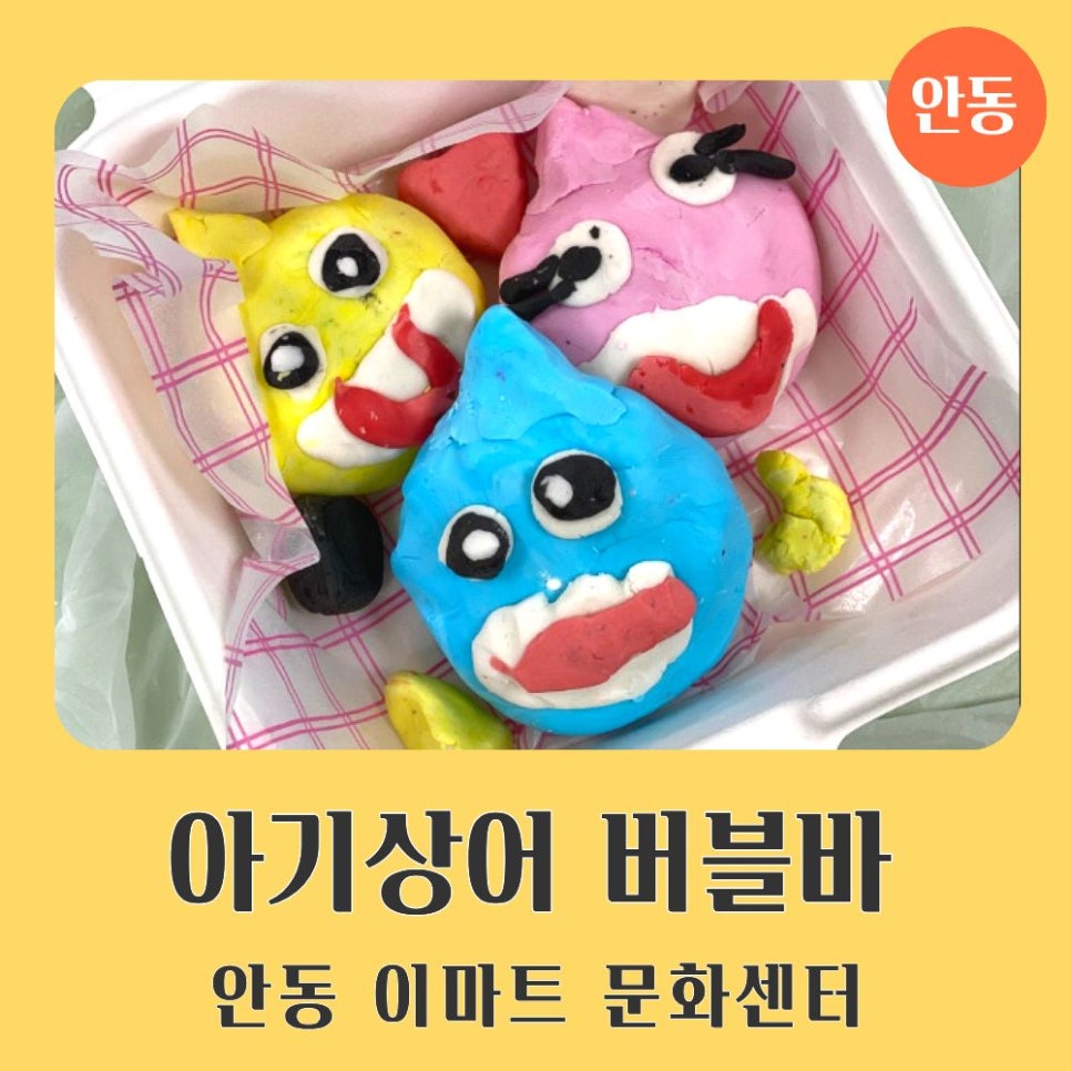 이마트 안동점 사진 1