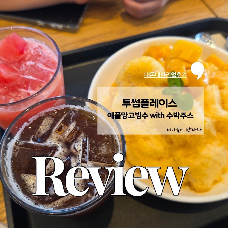 투썸플레이스 아산모종점 사진 1