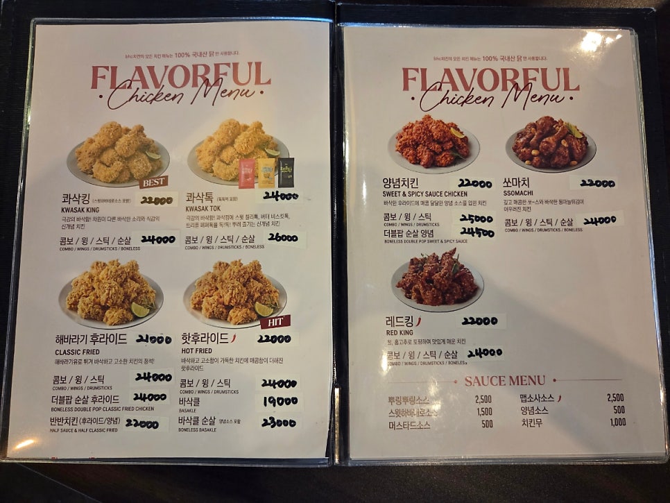 BHC치킨 신흥수진역점 사진 4