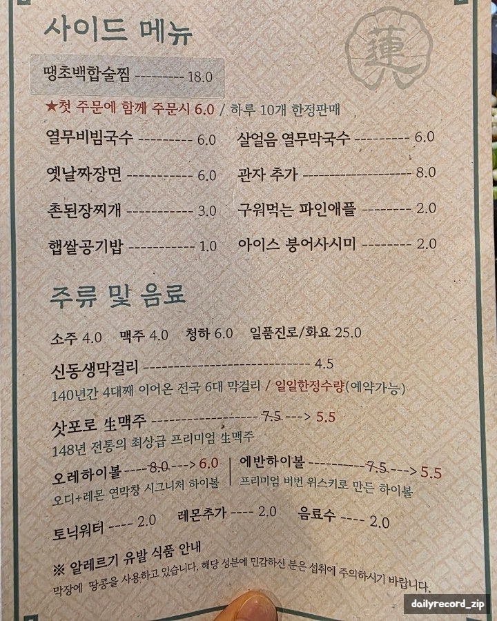 연막창 금호사수직영점 사진 4
