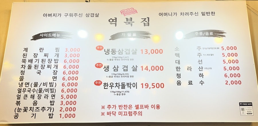 역북집 사진 5