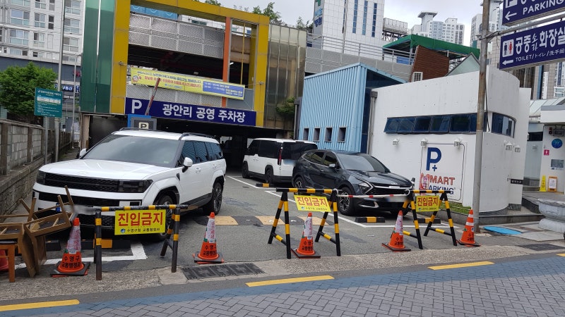 (부산)광안리 유원지 공영 주차장 안내(해수욕장과 민락수변공원,민락더마켓,회센타 인근 )(2....