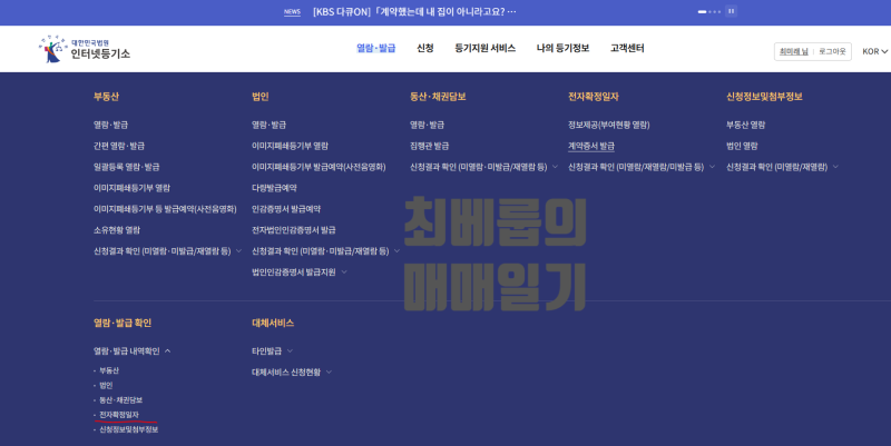 [집매매]신생아특례대출 은행 서류 리스트(육아휴직자 남편과 이직3개월 차 아내ver.)
