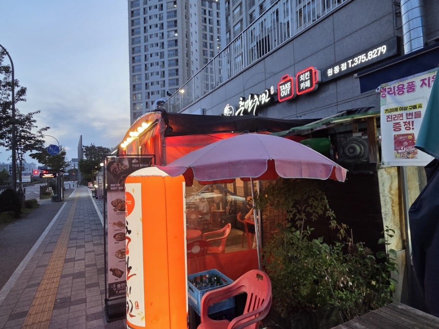 충만치킨 원동점 사진 3