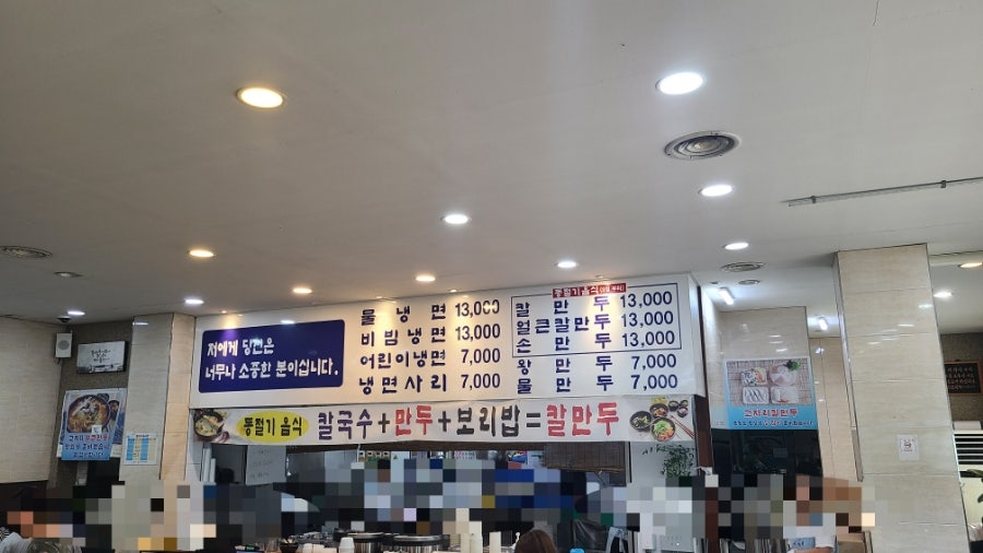 별모래칼국수 사진 3