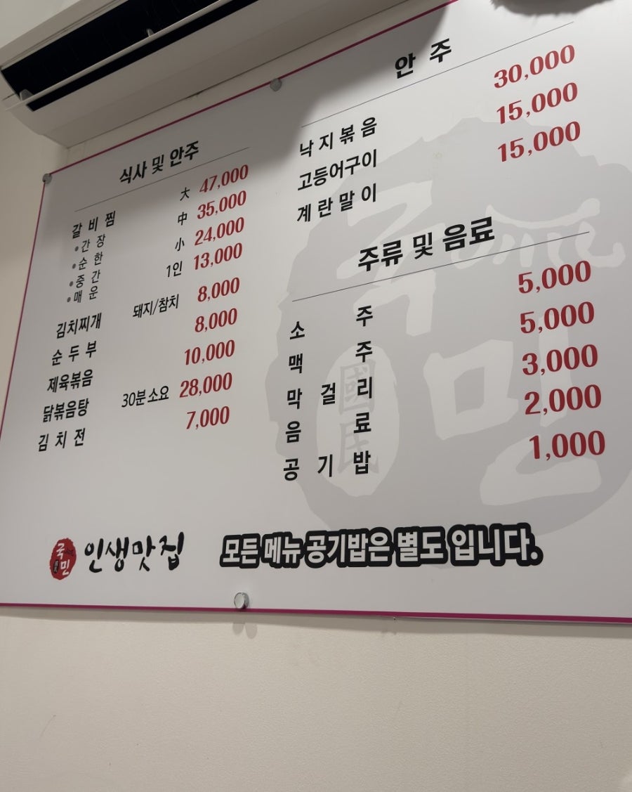 국민인생맛집 사진 6