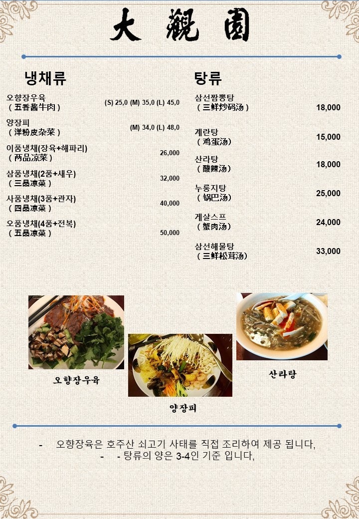 대관원 사진 6