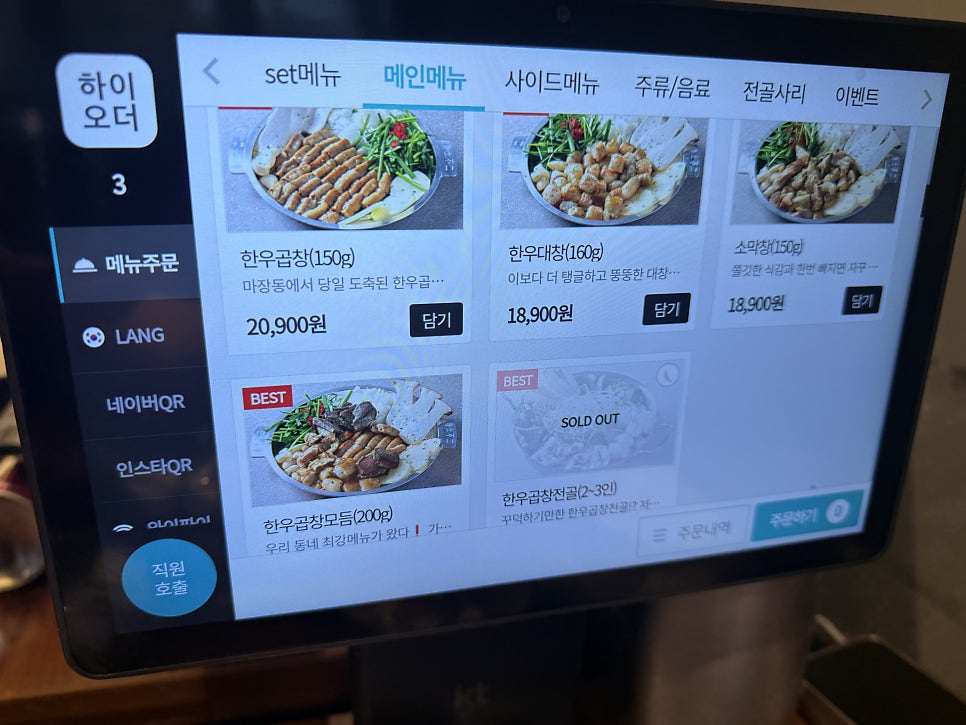 진빼이곱창 사진 5