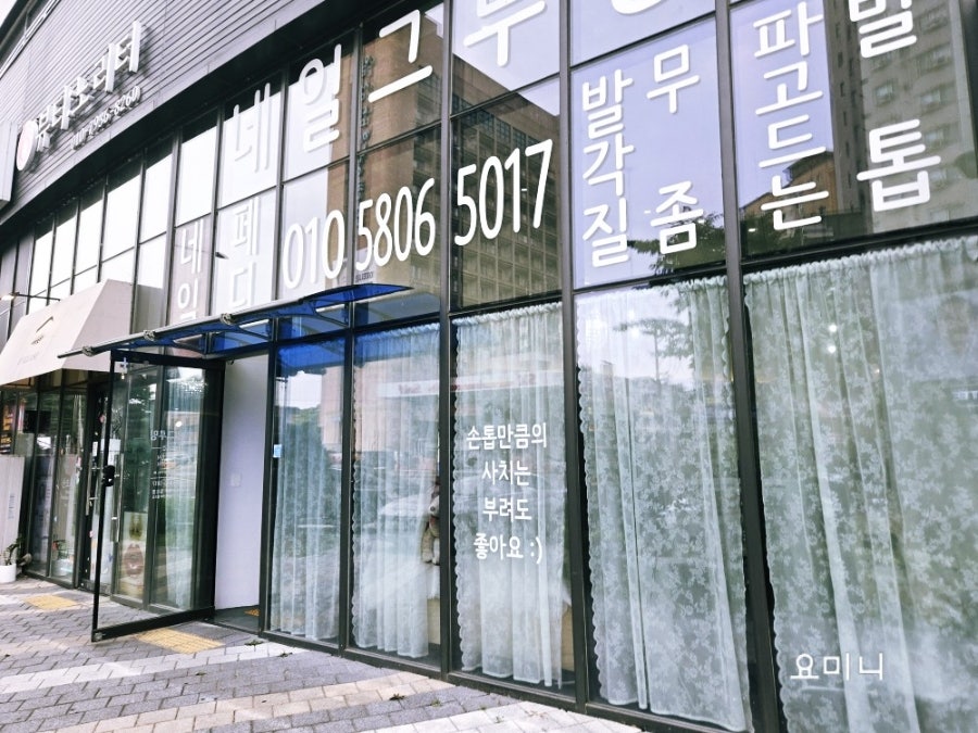 네일그루밍 사진 1