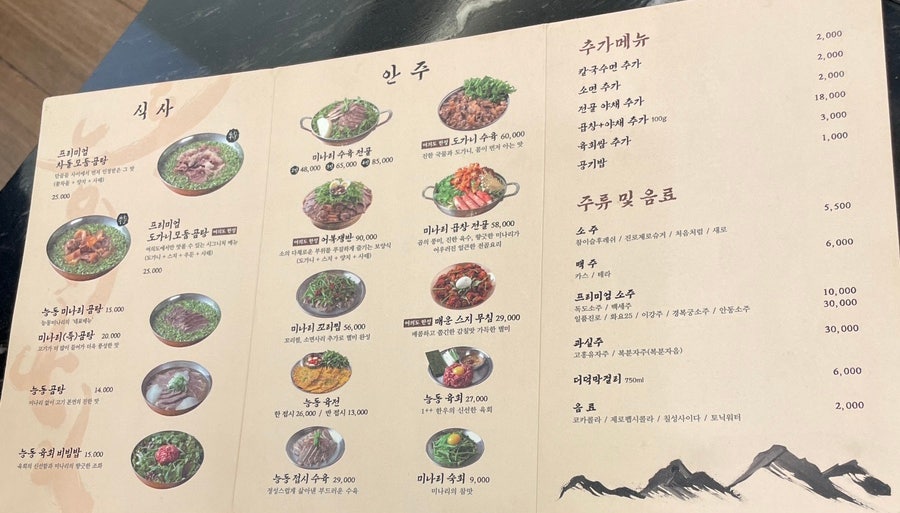 능동미나리 여의도점 사진 3