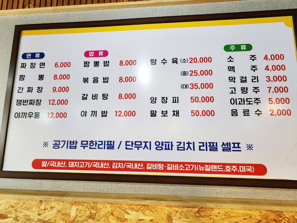 옛날손짜장 사진 5