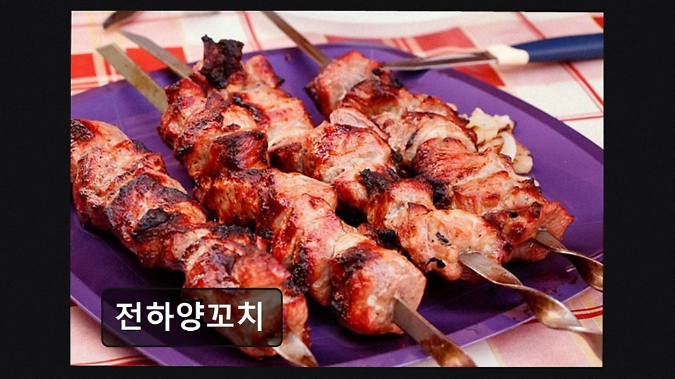 전하양꼬치 사진 4