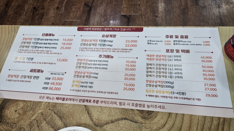 금호꽃게장 사진 3