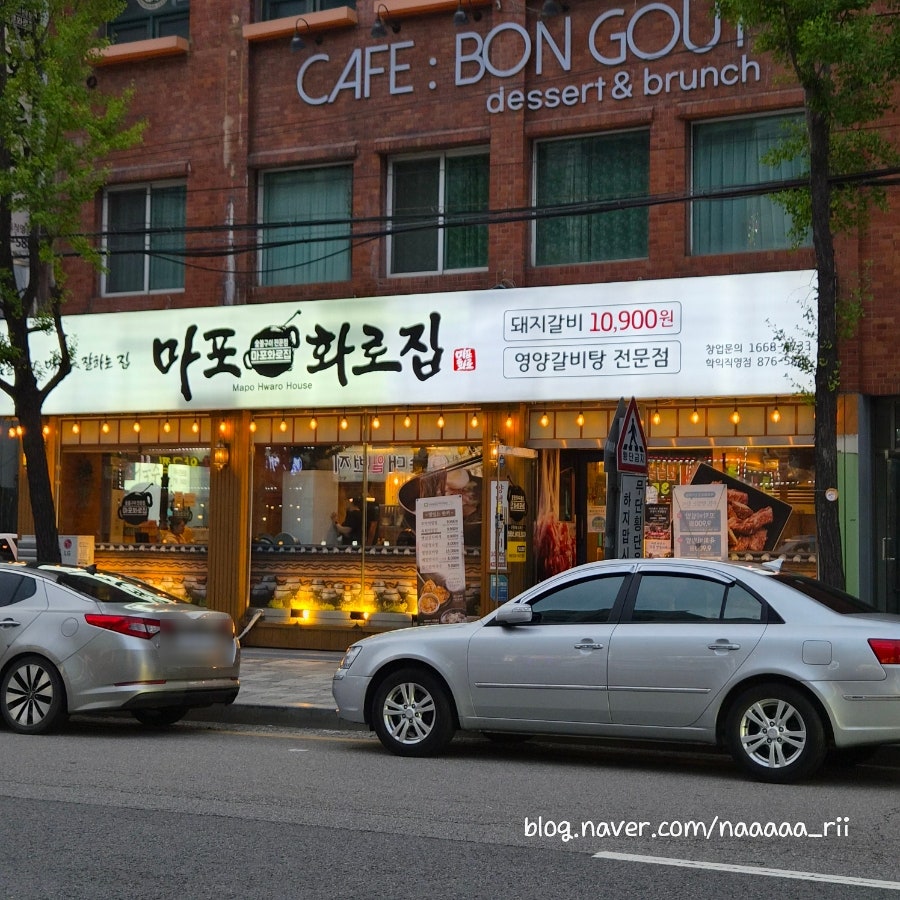 마포화로집 학익직영점 사진 1