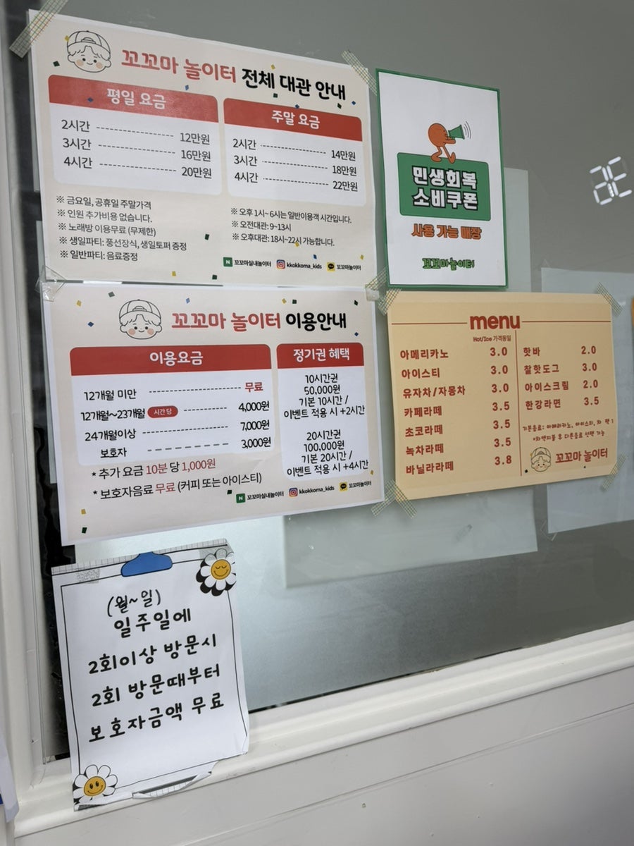 꼬꼬마놀이터 사진 3