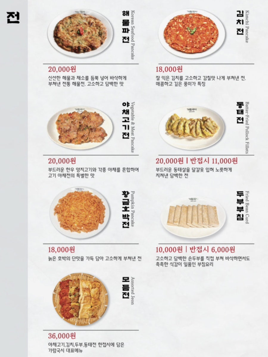 가람국시 청담점 사진 6
