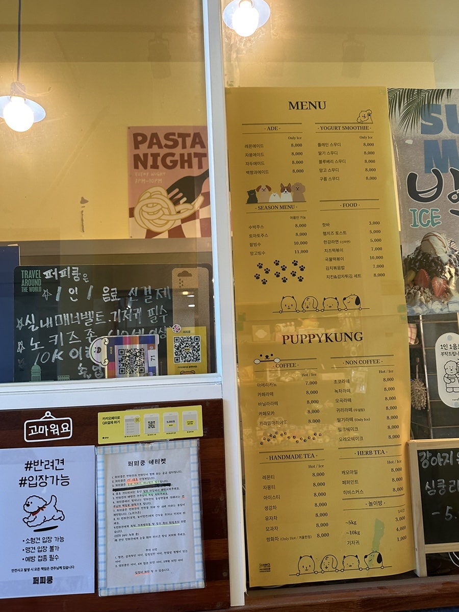 퍼피쿵 사진 2