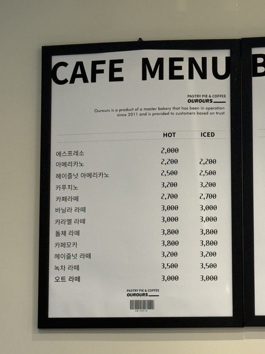 아워우스 사진 6