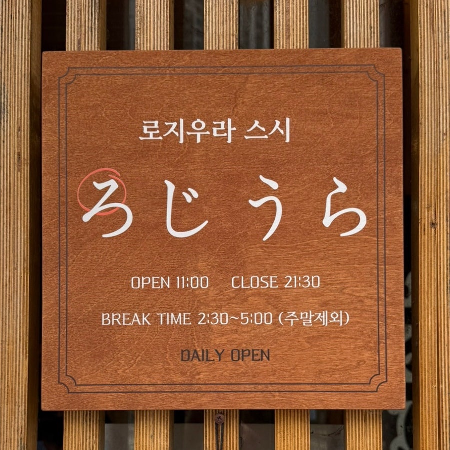 로지우라스시 사진 2
