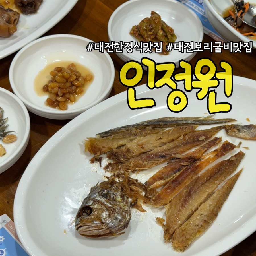 인정원 사진 1