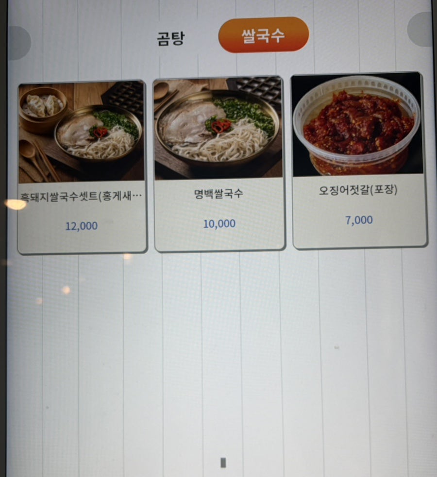 명백집 사진 5