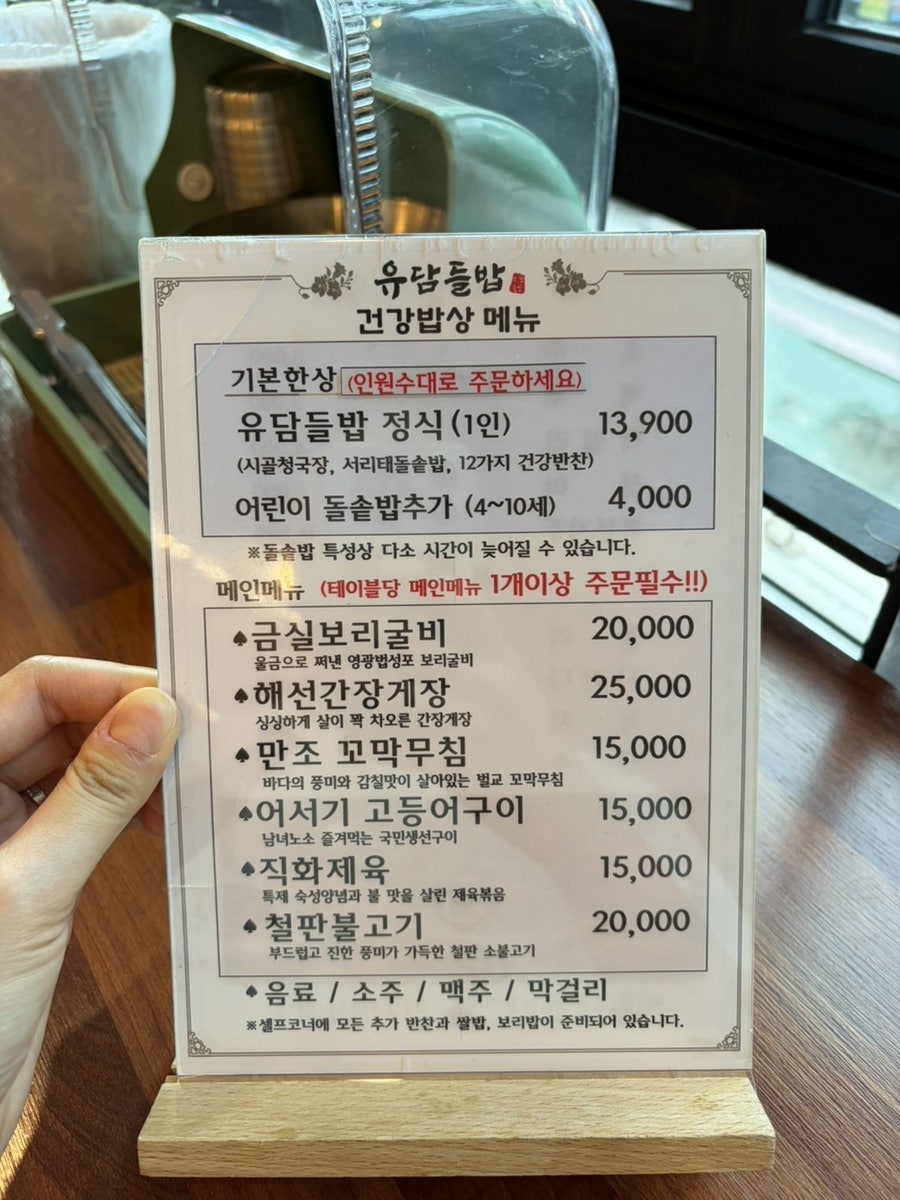 유담들밥 사진 6