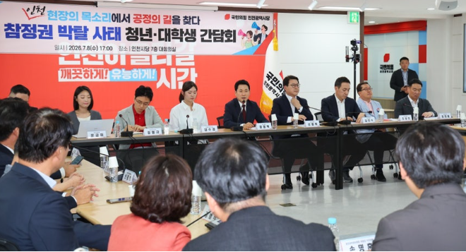 [긴급속보] <b>장동혁</b> 인천서 "6·3 지방선거 끝나지 않았다"…<b>올공</b>... 